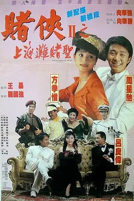 出轨的味道